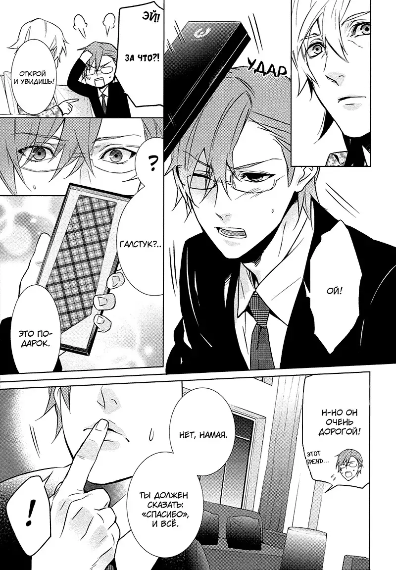 It Is 3 cm to Kiss