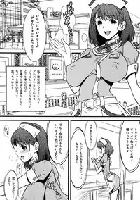 (C78) [Yorokobi no Kuni (JOY RIDE)] Yorokobi no Kuni Vol.13 Erosou de Erokunai Wake ga nai! Mono Sugoku Eroi Nene-san! (Love Plus)
