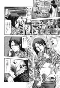 [Sanjou Tomomi] M Onna no Idenshi