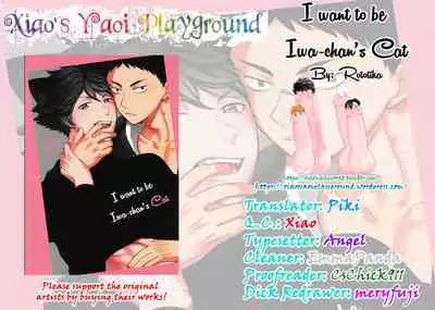 (RTS!!7) [Rototika (Kamishi Yue)] Iwa-chan no Neko ni Naritai | I Want To Be Iwa-Chan’s Cat (Haikyu!!) [English]