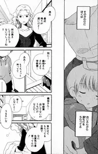 [Hoshiai Hilo] Kimi o Tsurete Iku Fune - The Ship which Takes you.