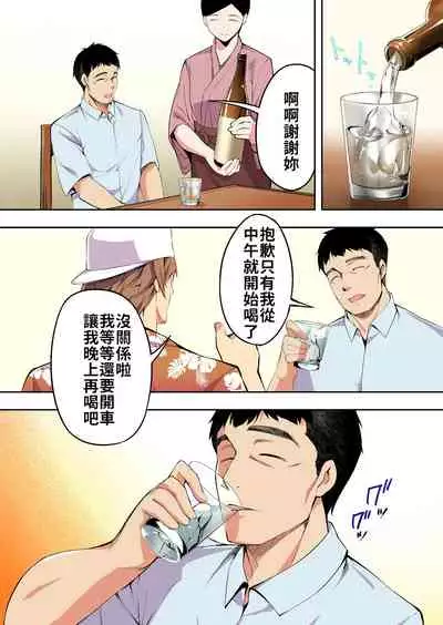 Panpan Travelers Hakata Shuudan Rape Ryokou Full Color | 吃飯兼炒飯TRAVELERS～博多集團強●旅行