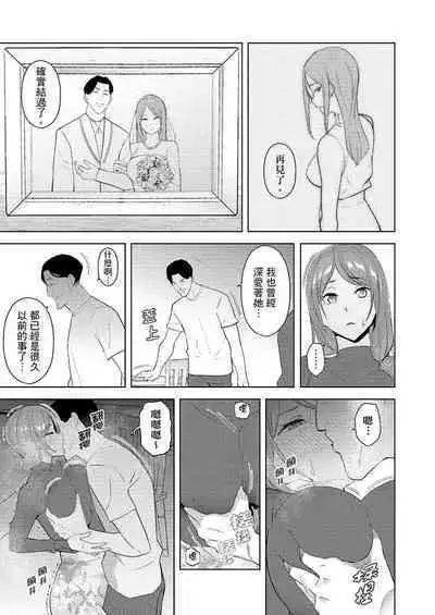 [Sanku] Hitozuma Momihogushi Shucchou Massage ~Esthe-shi no Futoi Yubi de Nakaiki Shichau...! 1-36｜幫人妻放鬆筋骨的到府按摩～被按摩師粗壯的手指弄到高潮不斷…！第1-36話 [Chinese]