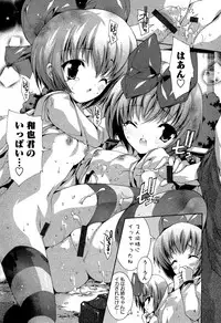 Karyou Gakuen Shotoubu Vol.5