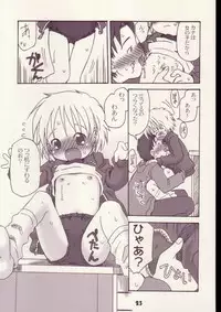 (C63) [Kodomo Challenge (various)] Mainiti-ga-Kodomo-no-hi