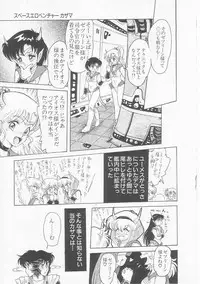[Shin Tsuguru] Astriber 3 - Space Eroventure Kazama