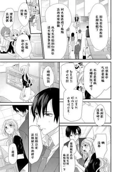 Kioku Sousitsu！？ Watashi no Kareshi ha Docchi? Karada de Tameshite・・・ | 失忆！？我的男朋友到底是谁？用身体来确认…Ch. 1-6 end