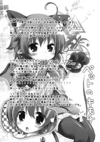 [Kaname (Siina Yuuki)] Pet no Kimochi (Touhou Project) [Chinese] [樱丘汉化组] [Digital]