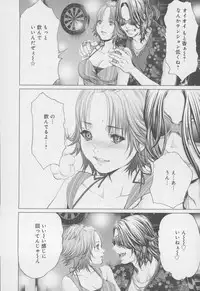 [Miyazaki Maya] Blush-DC ~Himitsu~ Vol.4