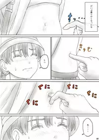 [GrBl] Heso Rape