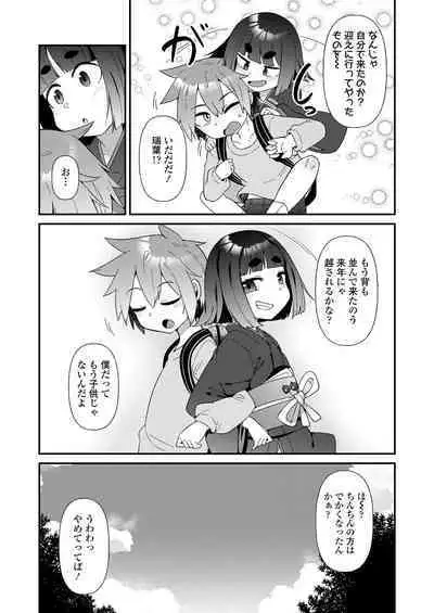 Towako 15