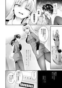 Girls forM Vol. 18 [Digital]