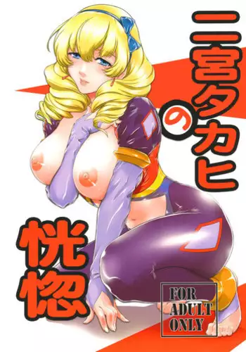 Kono Kyara No Futanari Chinpo Ga Eigakitai 2020
