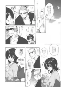 (C68) [Bakugeki Monkeys (Inugami Naoyuki)] Ijimeru? BOOK (Bleach, Ichigo 100%, Hatsukoi Limited, Majin Tantei Nougami Neuro)