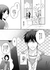 [Takao Yori] Nyotaika Yankee Gakuen ☆ Ore no Hajimete, Nerawaretemasu. 3