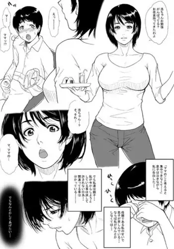 [BitchMaker (Cuzukago)] Mama Nuki