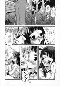 [Otonano Do-wa (Takei Masaki)] Shizuku no Hana, Kanmuri no Hime Soushuuhen - The flower of a drop, the princess of a crown