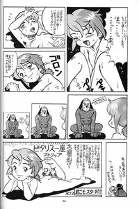 (C51) [Munchen Graph (Various)] Hara Hara Dokei Final Calpis Theater 7:30 (Various)