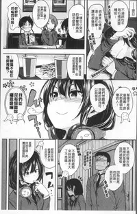 [Hirama Hirokazu] Kimi ni Dakaretai - Hold me tight, don't be shy. | 想要讓你抱緊緊 [Chinese]