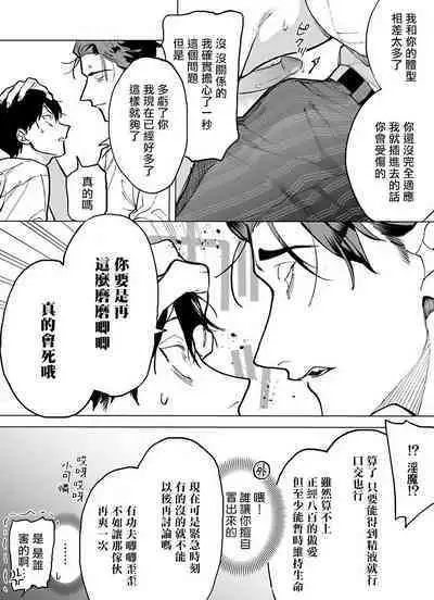[Pokerou] Gochisou-sama ga Kikoenai! | 你还没说多谢款待! 01-06 + 番外 + 07-09 [Chinese] [冒险者公会] [Decensored] [Digital]