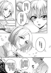 [Saotome Mokono] Kyououji no Ibitsu na Shuuai ~Nyotaika Knight no Totsukitooka~ 1 Ch. 1-5 [Chinese] [瑞树汉化组] [Digital]