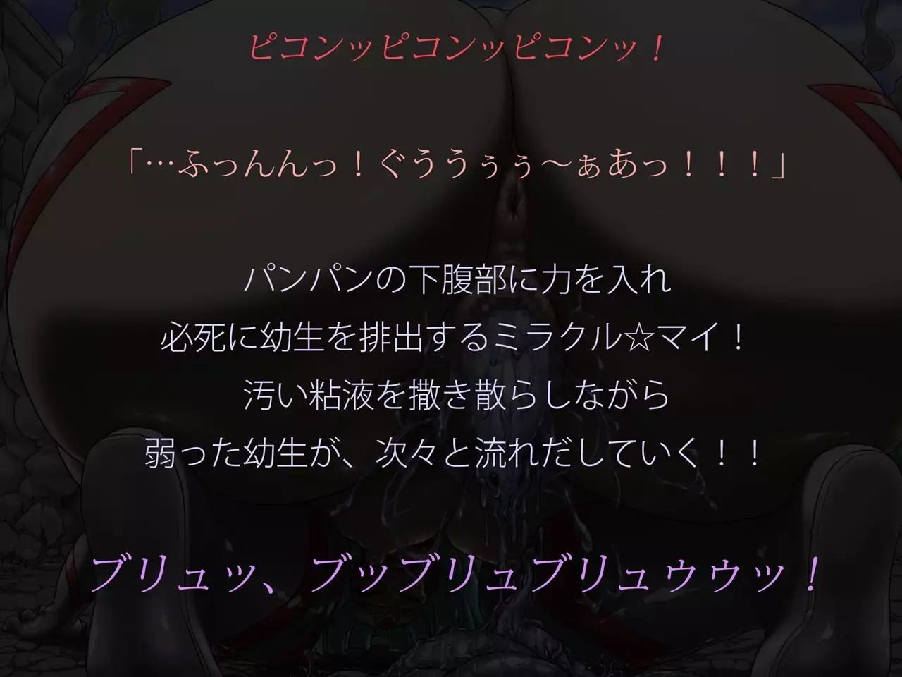 Miracle ☆ My-chan
