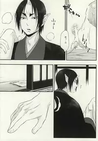 (SPARK10) [Natsu Sakura (Kaoru)] Shinjuu-sama o Go Shimei!! (Hoozuki no Reitetsu)