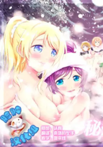 Therion ga Hitokuibana ni Gameoberare sa Reru Hon