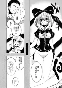 [Yaburi Dokoro (Hakano Shinshi)] Hina-chan no Shojo o Ubatte Haramase Shiawase ni Suru Hanashi (Touhou Project) [Digital]
