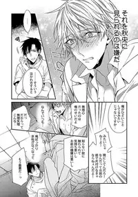 [Kirishiki Tokico] Ore no Kirai na Tsugaisama [Digital]