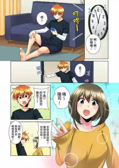 [Mima] Kon Nani Bikubiku Shiteru no ni… Shi nai no? - Ofuro de! Heya de! Living demo!? Aniki no Yome ni Iji rarete…- | 明明你的弟弟挺成這樣….還不上嗎？～在浴室！在房間！在客廳也是!?被老哥的妻子不斷地玩弄… Ch.1-23 [Chinese]