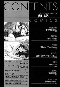 [Anthology] Tsuma Shibori [Chinese] [脸肿汉化组]