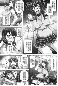 [Akigami Satoru] Kihon Muryou Kanojo NG Nashi | 基本無料彼女沒有NG [Chinese]