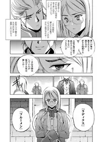 [笑うヤカン、小宮利公] 魔王の始め方 THE COMIC 第11~13話