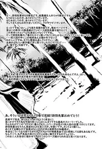 (C94) [Machida Cherry Boys (Kurosawa)] Saenai Futari no Kurashikata 3 (Saenai Heroine no Sodatekata) [Chinese] [空気系☆漢化]