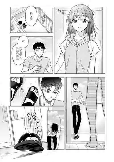 [Na mo naki] Ore ga on'na ni shite yaru yo ~ toshiue kareshi wa, ueteōkami ni naru?~ | 让我将你变成女人吧～年上男友，化身饥渴大野狼？～ 1-13 [Chinese] [莉赛特汉化组]