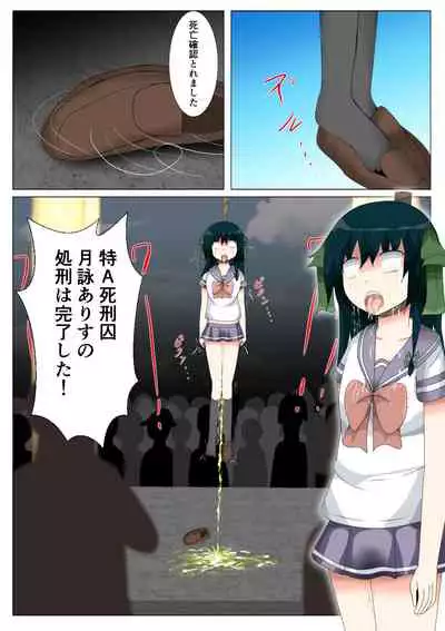 seifuku jogakusei koushu ryona manga