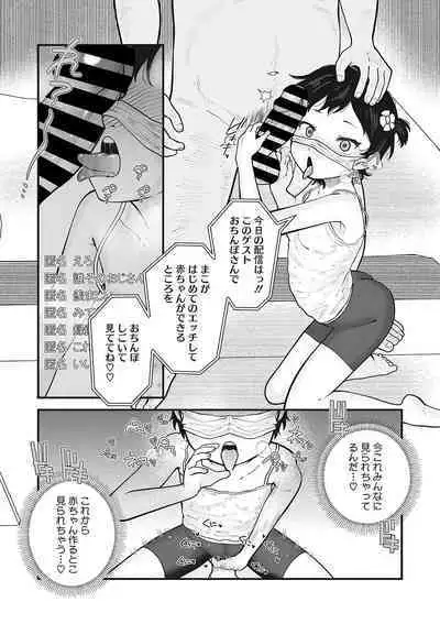 Little Girl Strike Vol. 30