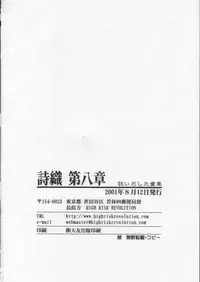 (C60) [HIGH RISK REVOLUTION (Aizawa Hiroshi)] Shiori Dai-Hachi-Shou Kuruidashita Haguruma | 詩織 第八章 狂亂的齒輪 (Tokimeki Memorial) [Chinese] [祈花漢化組]