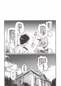 (C93) [Raigekitai (Kawachi Izumi)] Uchi no Imouto wa Sekaiichi Kawaiin desu kedo! - My sister is a GODDESS! (Azur Lane)