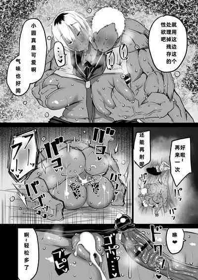 Tomodachi ga Boku no Oba to Mama de Gachinuki