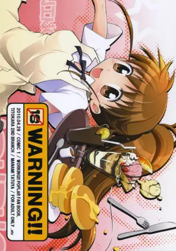 (COMIC1?4) [Titokara 2nd Branch (Manami Tatsuya)] Warning!! (Working!!)