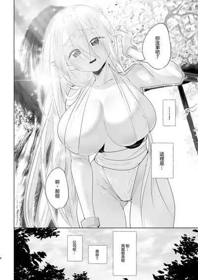 [Raise ha hutanari bisyojo (orion)] Isekaitensei shitara bisyojo dattaken | 異世界轉生後變成了扶她勇者 [Chinese] [沒有漢化] [Digital]