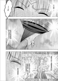 [Crimson] Isekai kara Yattekita Onna Maou-sama ga Manin Densha de Salaryman ni Chikan Sareru Hanashi [Chinese] [前线作♂战♀基地]