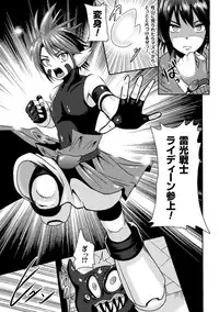 [Akuochisukii Sensei] Akuochisukii Sensei no Heroine Haiboku no Houteishiki - Equation of Heroine's defeat by Mr. Akuochisukii [Digital]