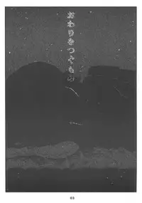 (C94) [Delayder (Makinon TM)] Owari o Tsugumono