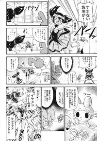 (C71) [Macchadokoro (Shinno Kei)] Kuromii-Romii (Onegai My Melody)