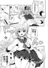 (Houraigekisen! Yo-i! 17Senme!) [Takoyaki-batake (Takoyaki)] Inyaduma wa Hatsujouki - Inyaduma is in Estrus (Kantai Collection -KanColle-) [Chinese] [无毒汉化组]