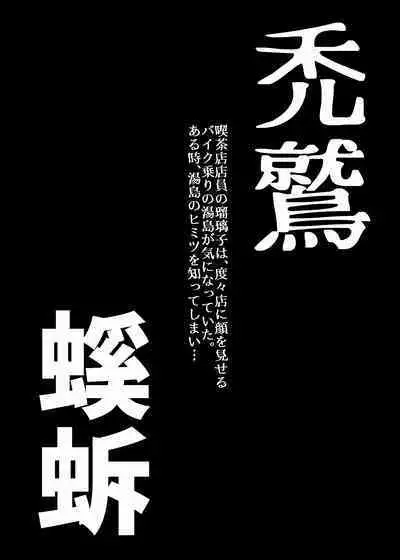 [Ufufu Enterprise (Hicoromo Kyouichi)] BEYOND ~ Aisubeki Kanata no Hitobito 1~10