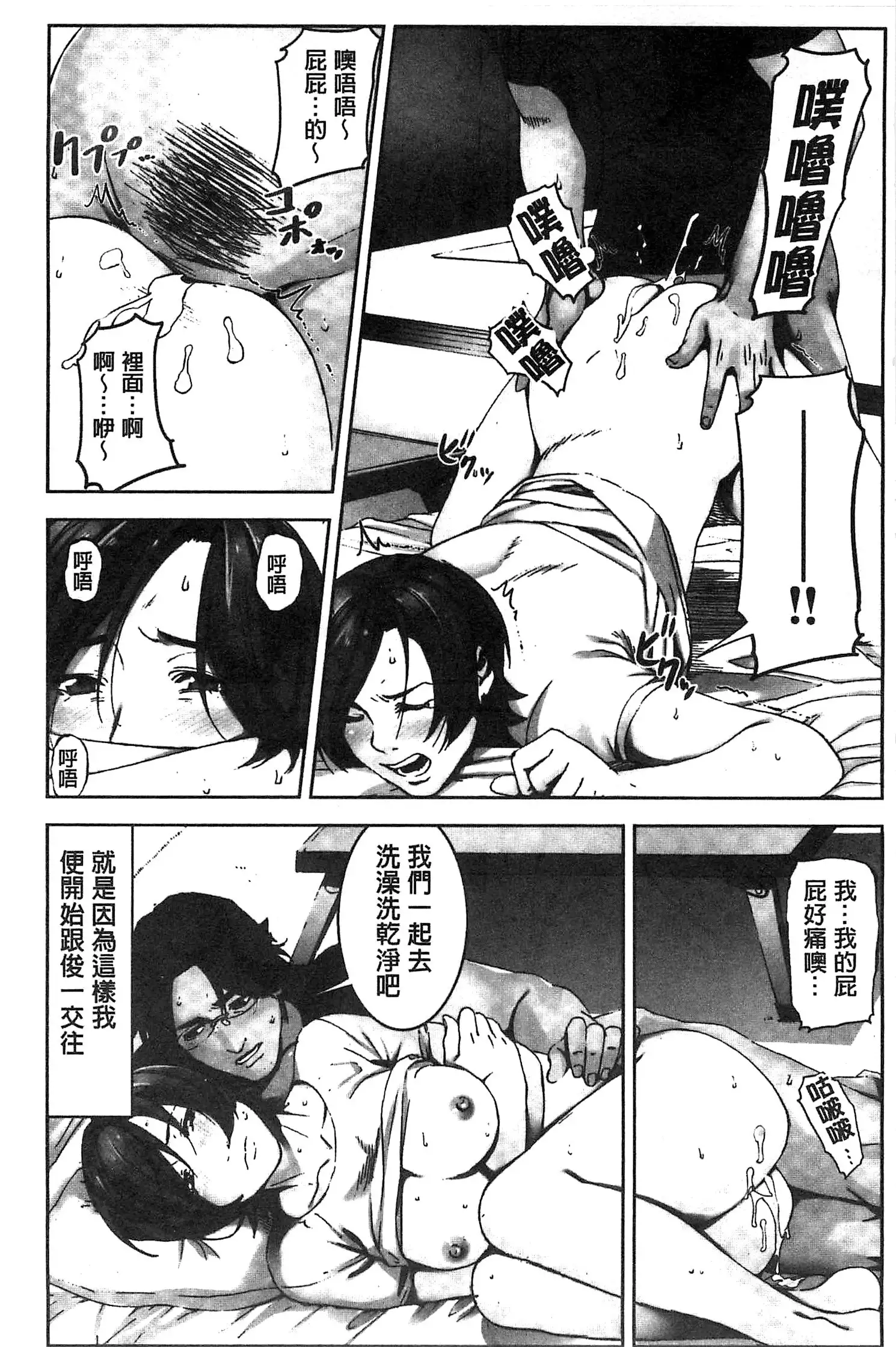 Oshioki no Jikan | 接受懲罰的時間